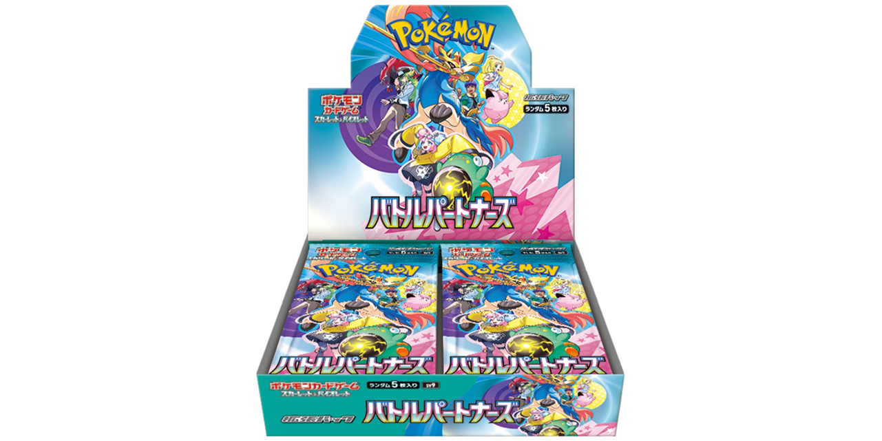 BOX】バトルパートナーズ_SV9 BOX】バトルパートナーズ_SV9