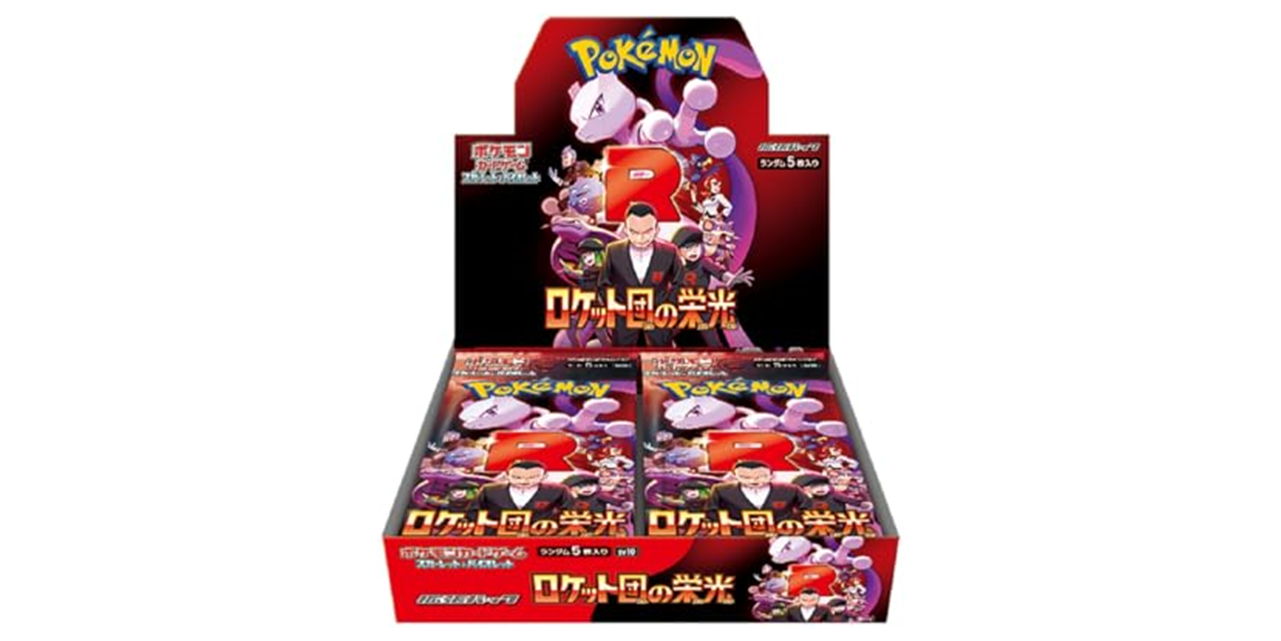 【BOX】ロケット団の栄光_SV10