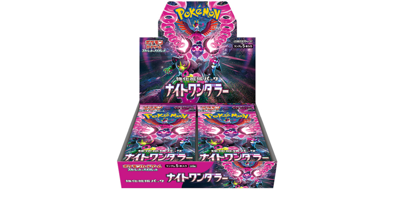 【BOX】ナイトワンダラー_SV6a