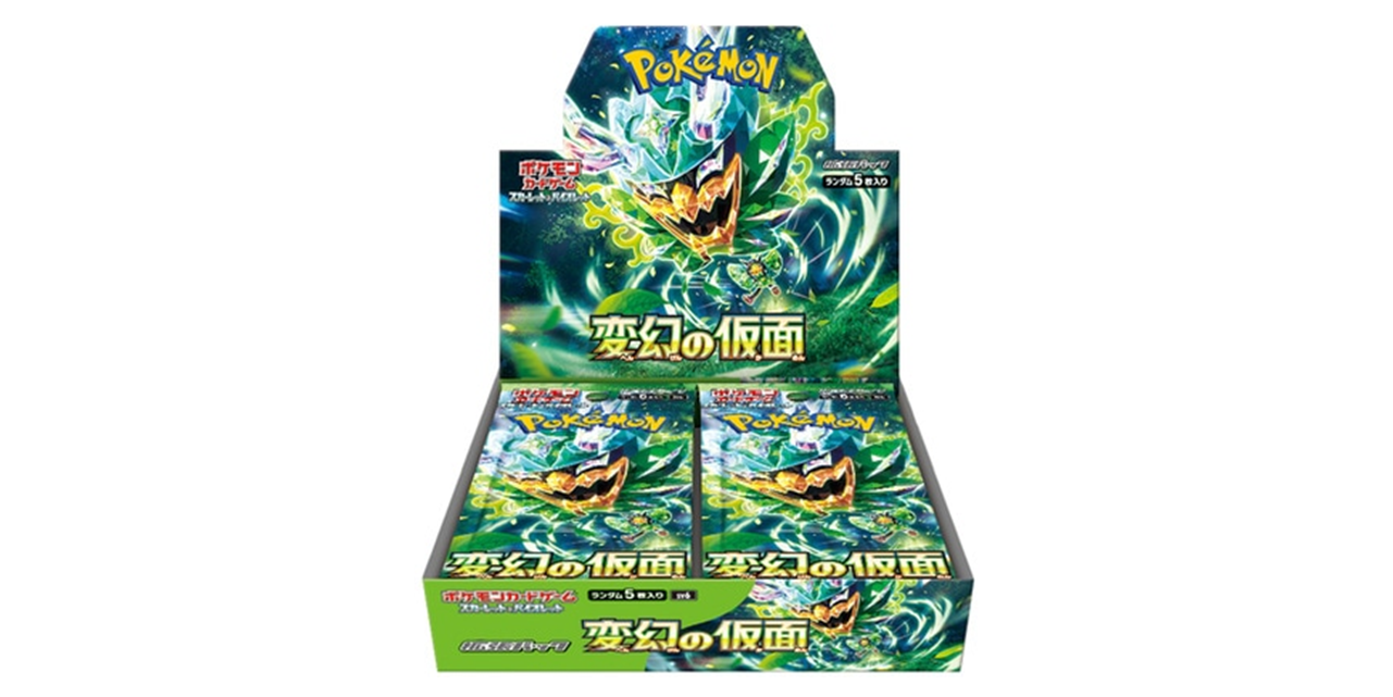 【BOX】変幻の仮面_SV6