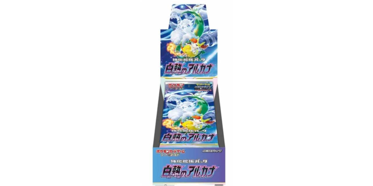 【BOX】白熱のアルカナ_S11a