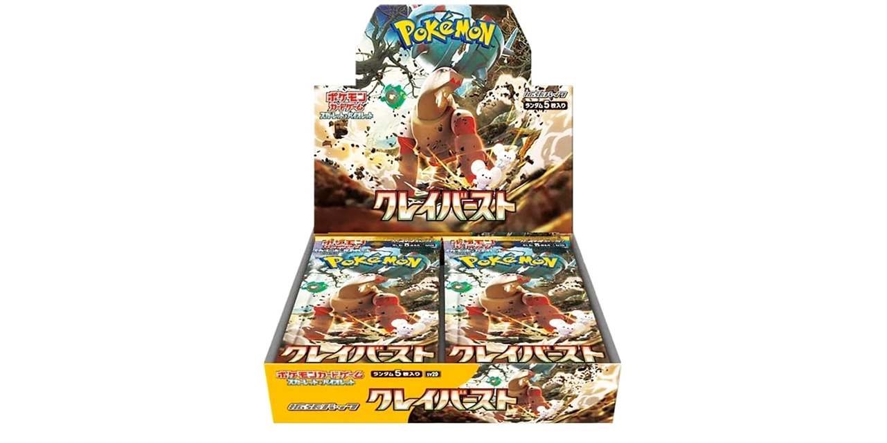 【BOX】クレイバースト_SV2D