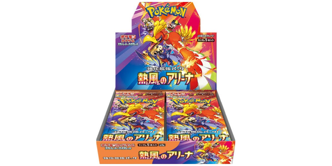 【BOX】熱風のアリーナ_SV9a