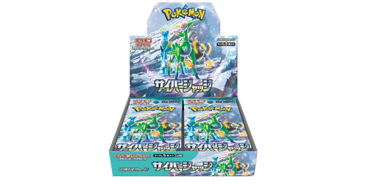 【BOX】サイバージャッジ_SV5M