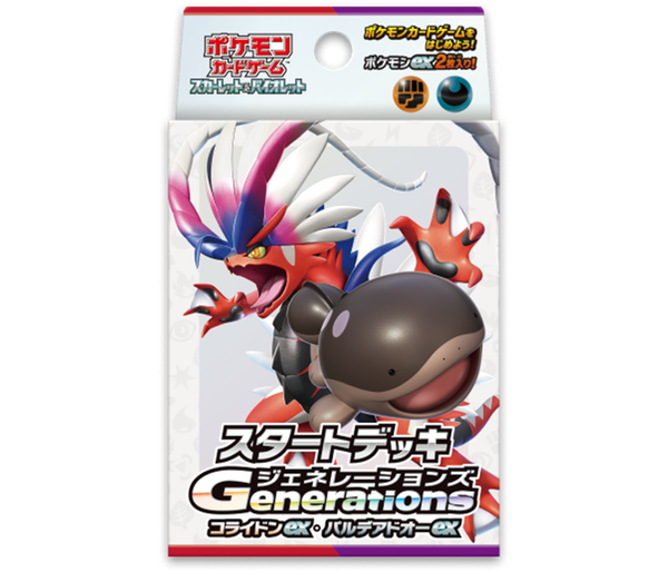 スタートデッキ Generations スタートデッキ Generations