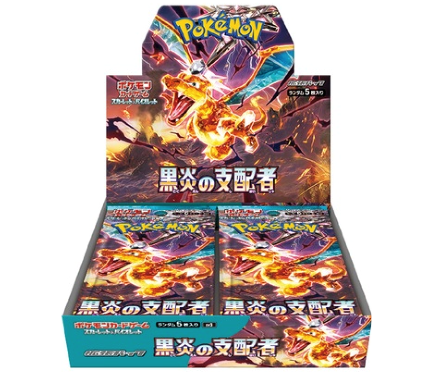 黒炎の支配者 未開封BOX【SV3】 黒炎の支配者 未開封BOX【SV3】